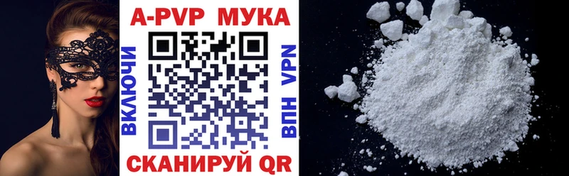 Купить Ейск Alpha PVP мука