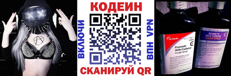 Купить где  Ейск  Кодеин напиток Lean (лин) 