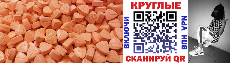 ЭКСТАЗИ диски  Купить закладки  Ейск 
