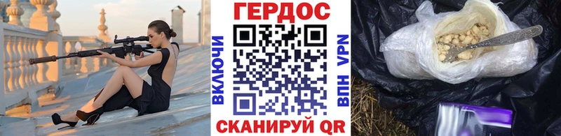 Героин Heroin  Купить где  Ейск 