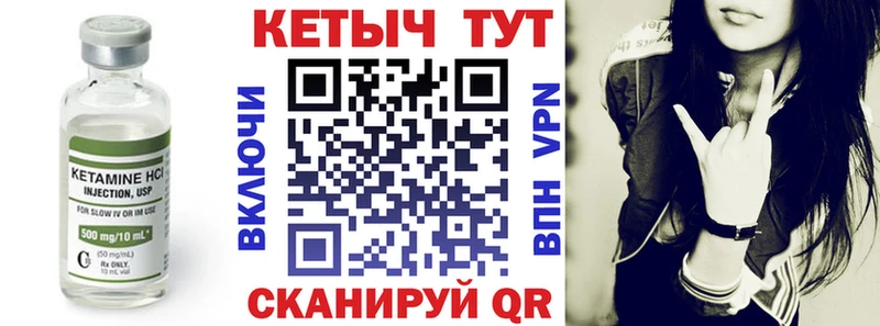 КЕТАМИН VHQ  Купить  Ейск 
