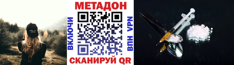 Метадон мёд  Купить  Ейск 