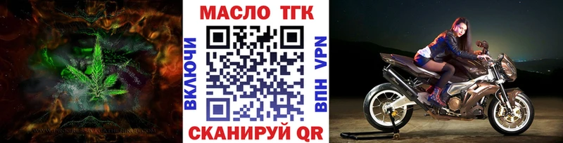 Купить  Ейск  ТГК концентрат 